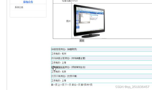 Java Web职位推荐系统的设计与实现 基于协同过滤算法