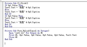 计算机二级VB编程常见语句问题解析